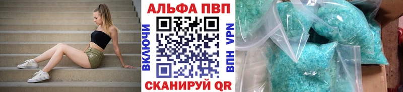 A PVP Crystall  Купить закладки  Власиха 