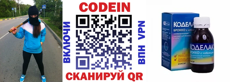 Купить закладки  Власиха  Codein напиток Lean (лин) 