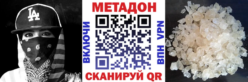 МЕТАДОН белоснежный  Купить  Власиха 